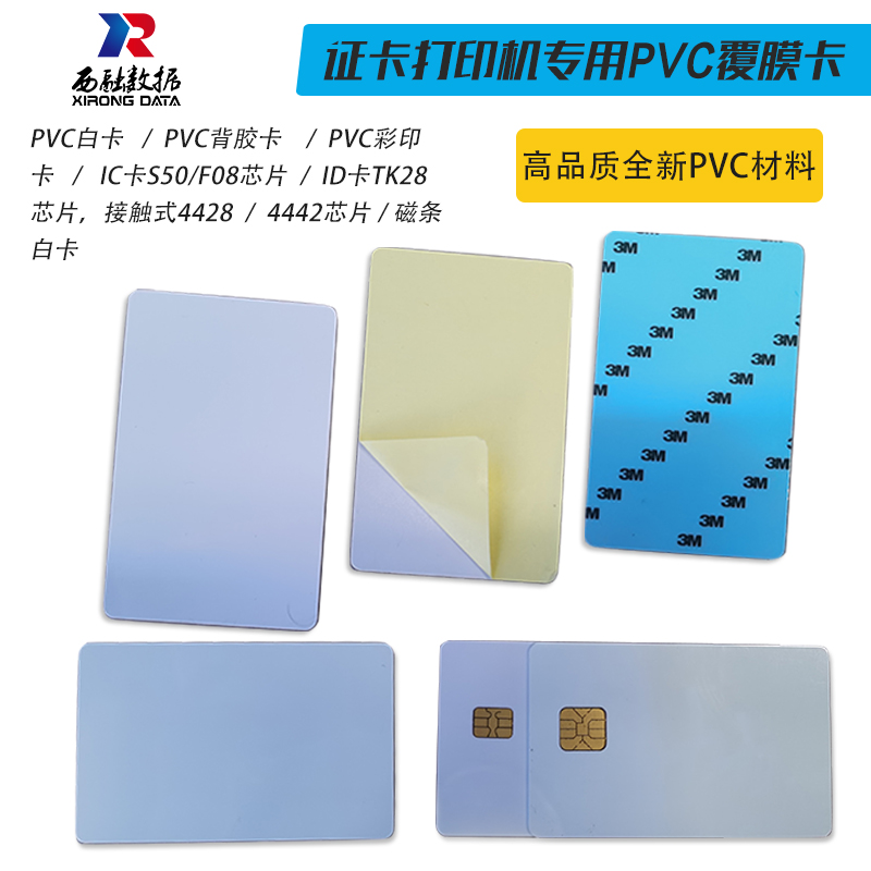 证卡打印机pvc白卡覆膜IC芯片ID门禁卡喷墨磁条复旦M1彩印卡
