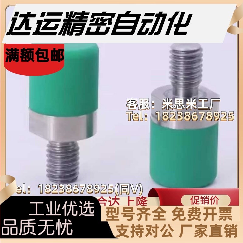 聚氨酯止动螺栓C-UNCH3 4 q5 6 8 10 12-10 16 15 20 25 30 40 50