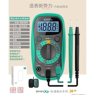 电表通用家用E多功能数显万用表测试仪小型 电工表数显简约便携式