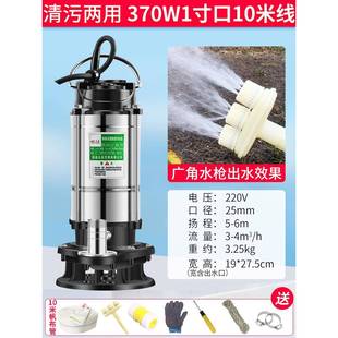 潜水泵220V污水泵家用抽水小型清水泵高扬程农用灌溉抽水机款 新款