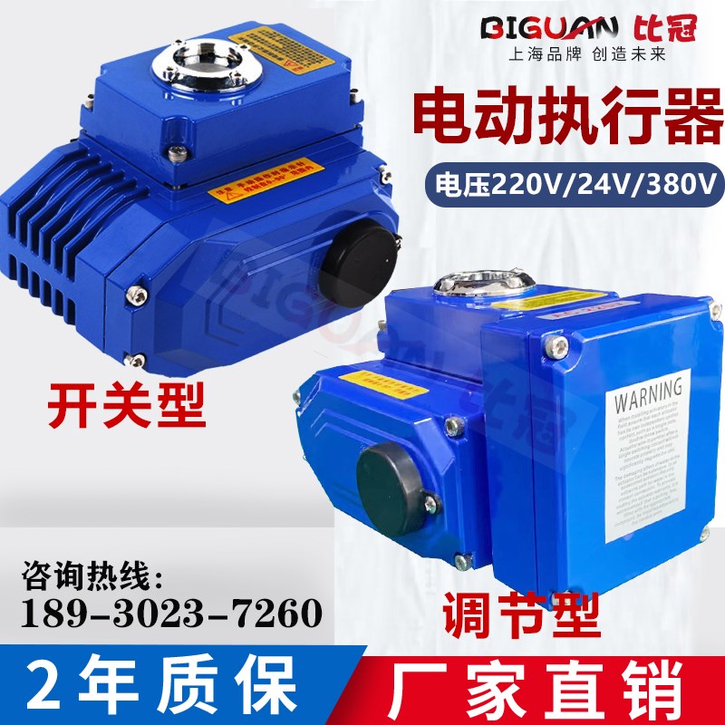 电动执行器精小型电动头装置配z风阀蝶阀球阀开关调节防爆电动阀