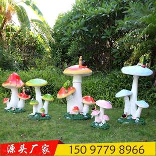 景观园林户外玻璃钢小品发光大蘑菇雕塑幼儿园学校园区美陈工艺品