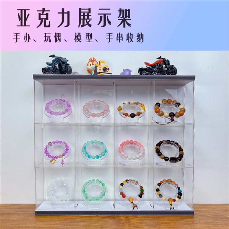手链手串展示架首饰珠子s手镯展示架陈列摆件收纳盒文玩透明亚克