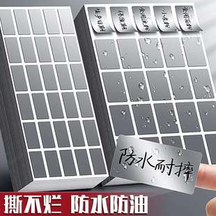 1500枚防水手写亚银标签纸不干胶贴纸空白食品留样标签产品标签贴