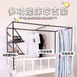 可伸缩学生宿舍床帘支架寝室上铺下铺床架R遮光蚊帐架子黑色
