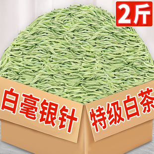 2025年福建正宗明前白毫银针高山白茶散装特级白豪茶叶新茶