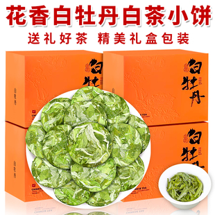 2025新白茶福建高山早春明前头采白茶白牡丹花香蜜韵纽扣茶礼盒装