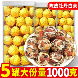 2015陈年福建老白茶陈皮白茶龙珠枣香白牡丹茶球明前高山春茶叶