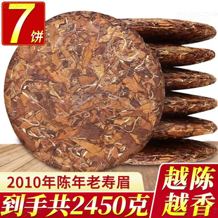 2010年陈年福建老白茶茶饼枣香老寿眉高山茶叶大分量收藏装
