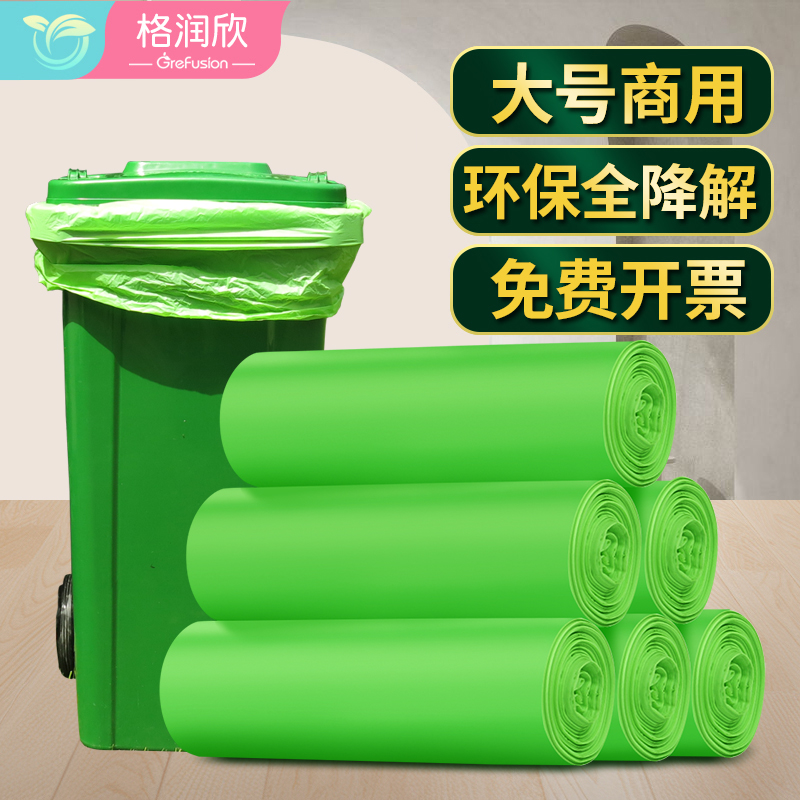 大号可降解垃圾袋加厚商用酒店