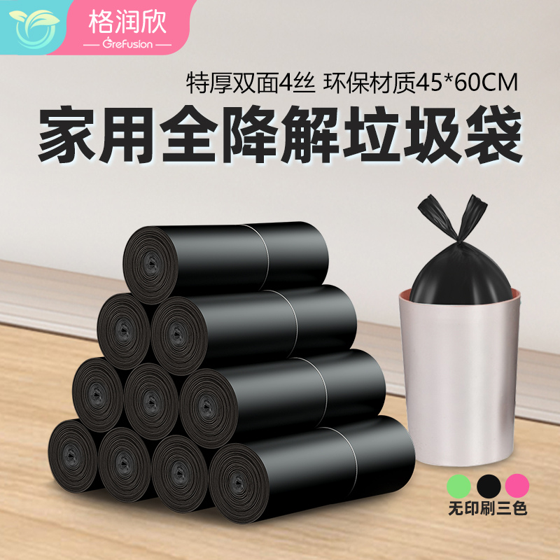全降解垃圾袋加厚手提黑色实惠装