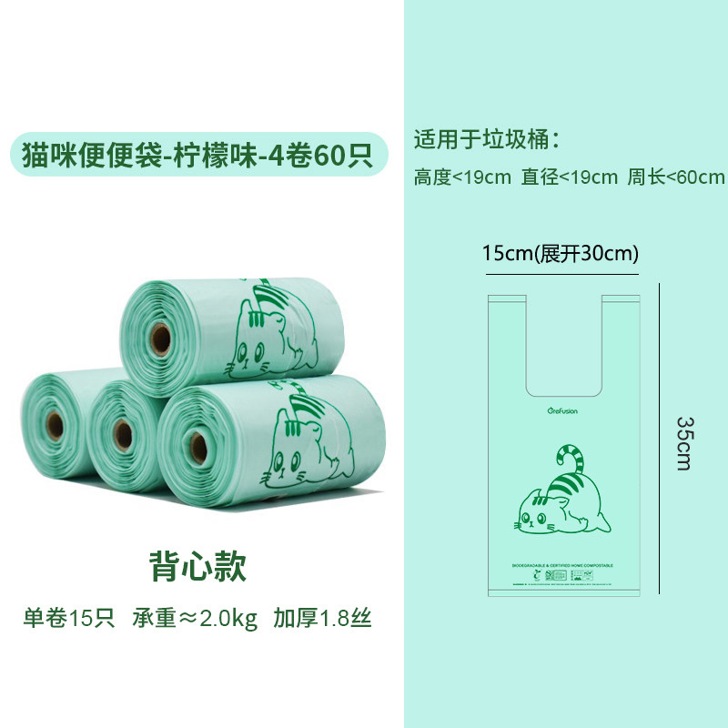 thumbnail for Fully degradable cat feces garbage bags, disposable cat litter poop bags, pet dog feces shovels, desktop pouches, odor insulation