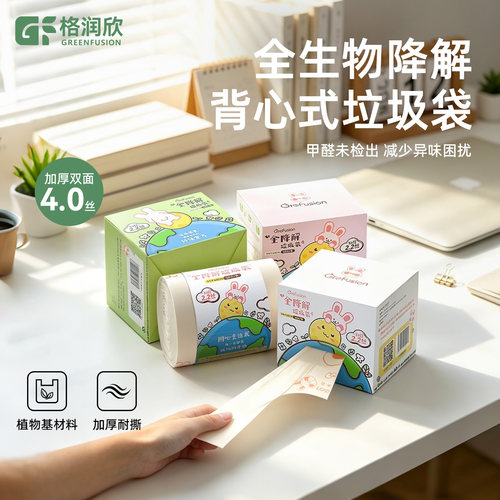 可降解垃圾袋背心手提式大号特厚