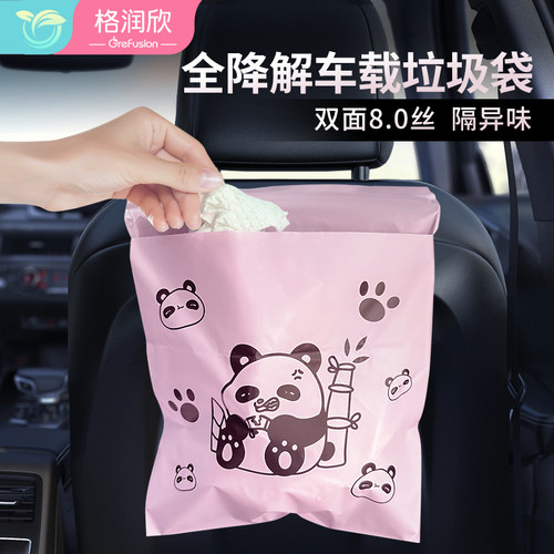 全降解车载垃圾袋小号桌面粘贴式