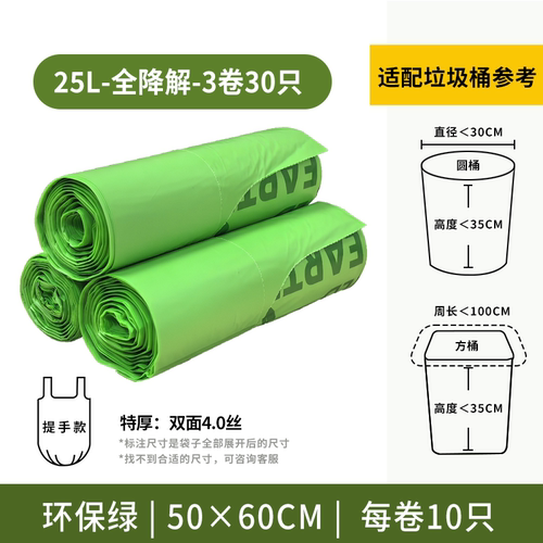 全降解垃圾袋背心袋超大特厚