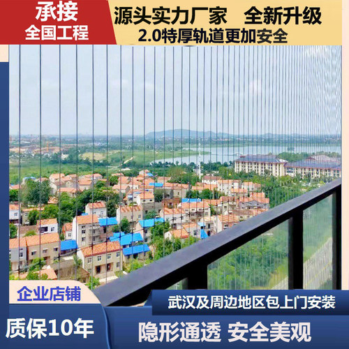 隐形防盗网不锈钢钢丝防护网