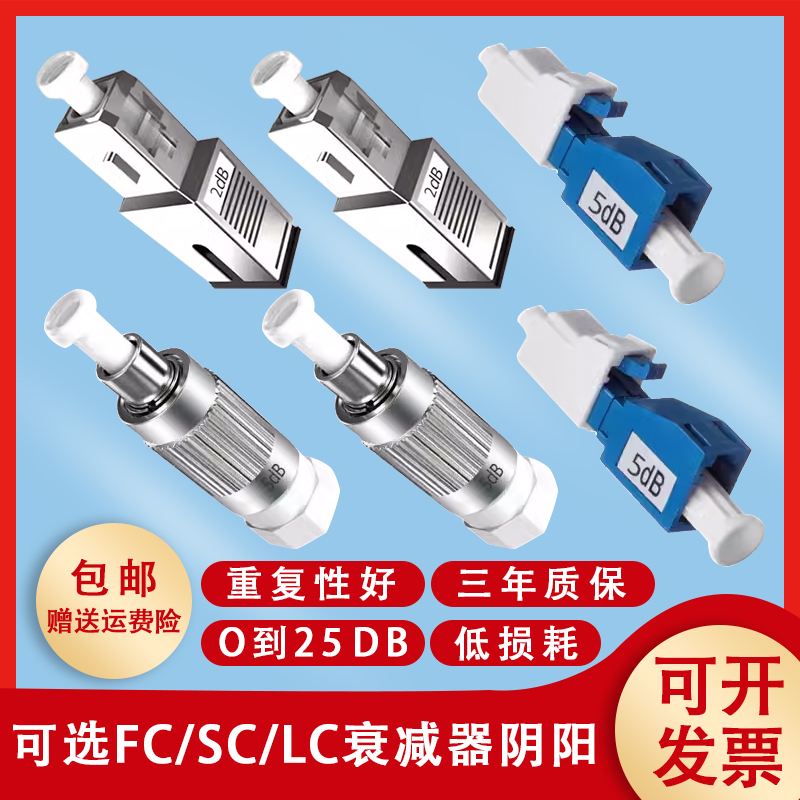 光纤衰减器耦合器法兰头