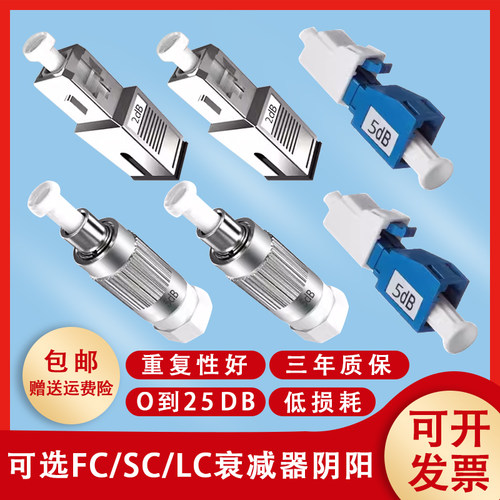 光纤衰减器耦合器法兰头