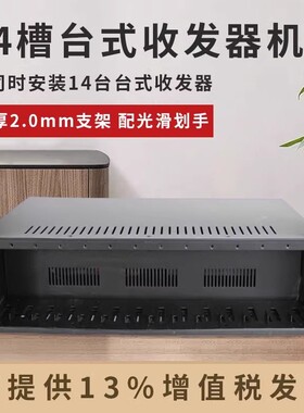 光纤收发器机架适用机箱框14槽16水星千兆收发器适用机箱双电源TPLINK海康锐捷百兆
