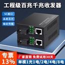 千兆光纤收发器百兆一对单模单纤双纤光钎光电转换器一对SC转换器一光四电八电2光4电8电4光8光16光24htb3100