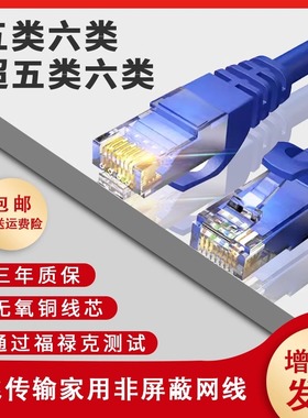 千兆六类非屏蔽-蓝色  网线家用超六6五5类千兆高速室内路由器电脑宽带网络线1米/2米/5米