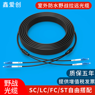 ST户外光钎线抗拉防水光缆10m200米成品光纤跳线防鼠 光纤跳线单模双芯四芯LC转LC TPU超柔室外铠装