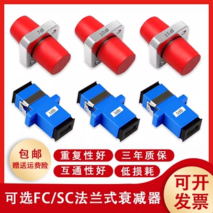 衰减器 20DB衰减器可定做5db 光衰适配器1 光衰减器10DB法兰光纤衰减器FC 光衰减器光纤法兰式 FC头固定式