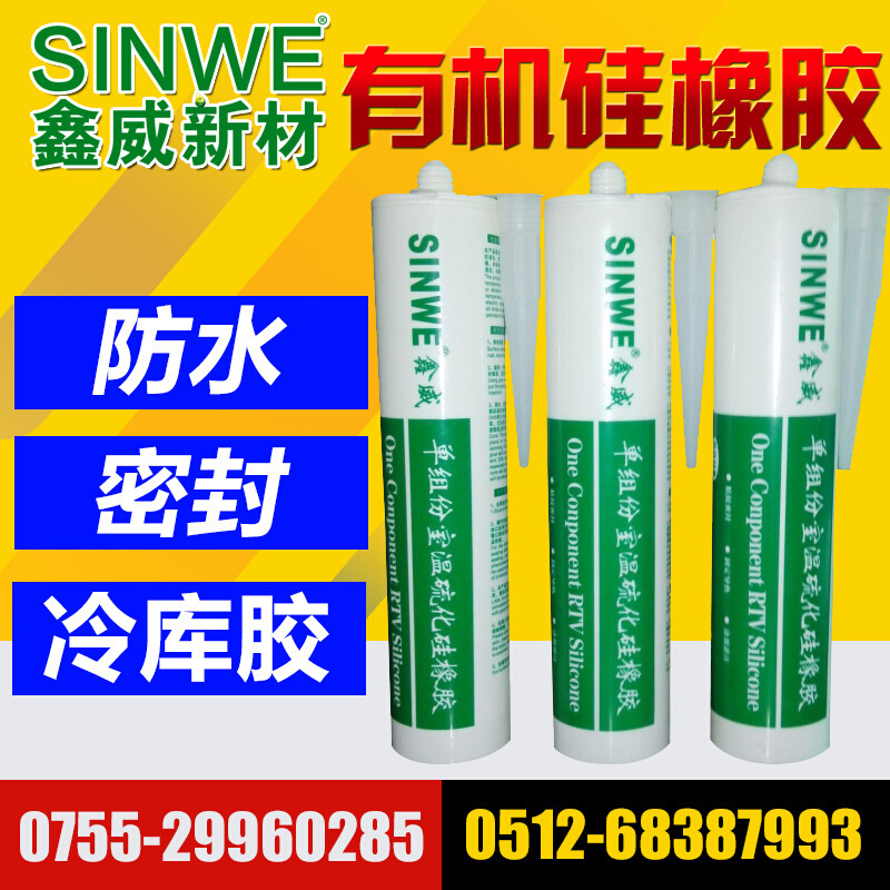 SINWE392透明白色硅胶 金属粘接密封胶 有机硅弹性塑料胶 密封胶 基础建材 胶水/胶粘剂 原图主图