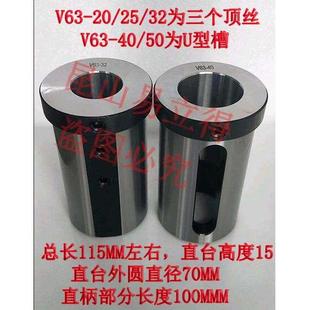 V63 数控车床刀套刀塔减径套导套V63