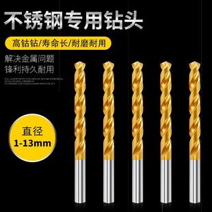 大全打孔钢铁 不锈钢专用转头钻铁含钴直柄麻花钻头超硬麻花钻套装