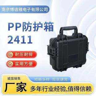防水 pp防护箱2411五金工具箱设备箱电工箱坚固耐刮加厚手提便携式