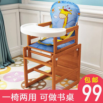 儿童餐桌椅实木宝宝餐椅小孩吃饭婴儿木质bb凳座椅子多功能家用