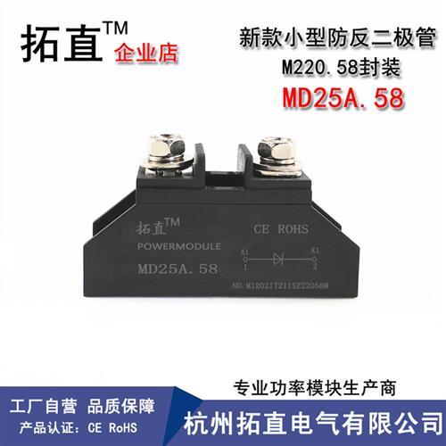 小型防反二极管30A MD10A 20A 25A 40A 50A 100A 110A 150A 1000V