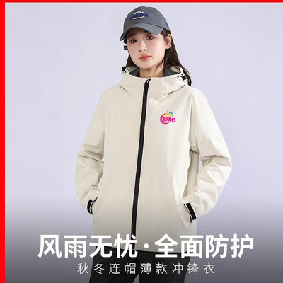 定制幼儿冲锋衣秋冬季园老师园服女教师工作服订制风衣外套印logo