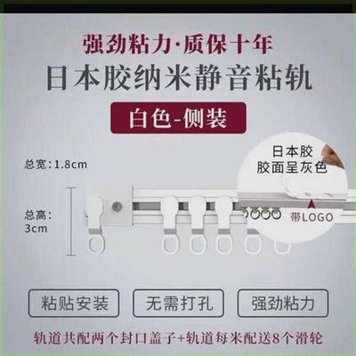 窗帘免打孔安装滑轨窗帘轨道黏贴式导轨滑轮侧装顶装窗帘杆滑道