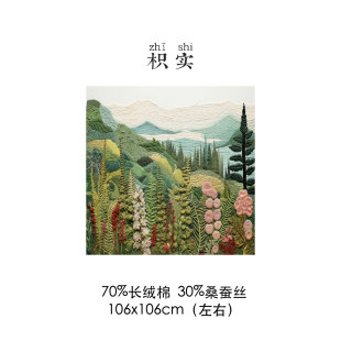 【限量两件八折】【大方巾】枳实原创自制丝绵混纺106厘米大方巾