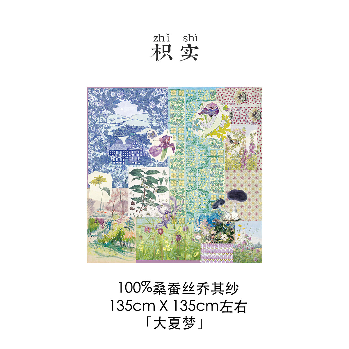 枳实原创自制100桑蚕丝乔其纱135CM大方巾