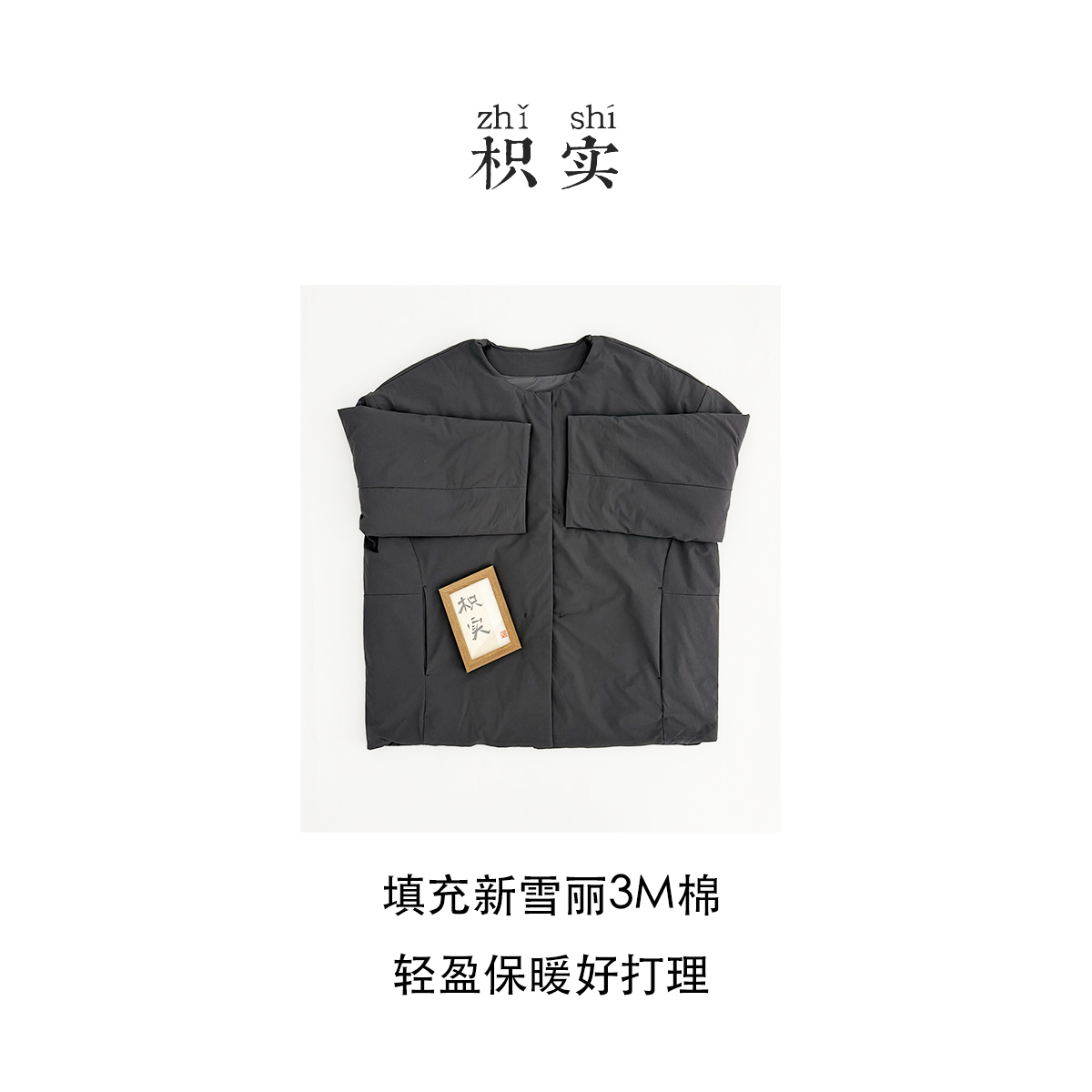 新雪丽3M棉保暖防寒服休闲百搭宽松通勤女装外套