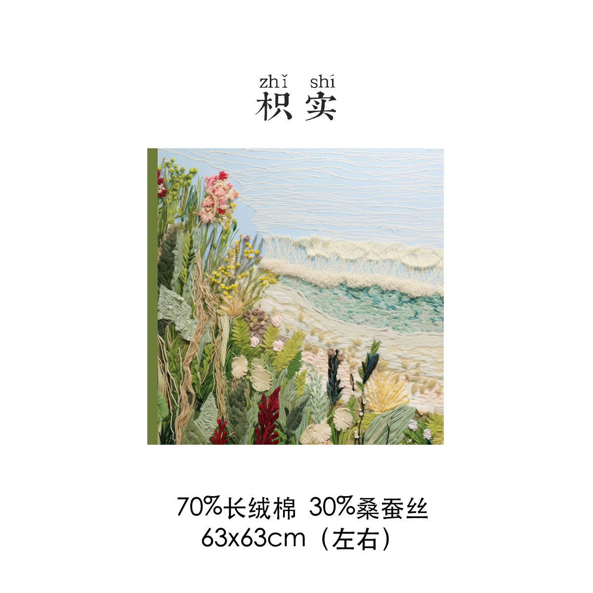 枳实原创自制复古文艺气质小众百搭优雅中方巾63厘米（4）