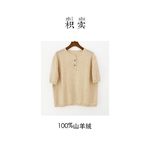 100山羊绒亨利领T恤纽扣纯色日常圆领上衣短袖毛衣