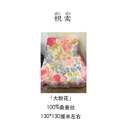 枳实原创自制100桑蚕丝乔其纱130CM大方巾披肩