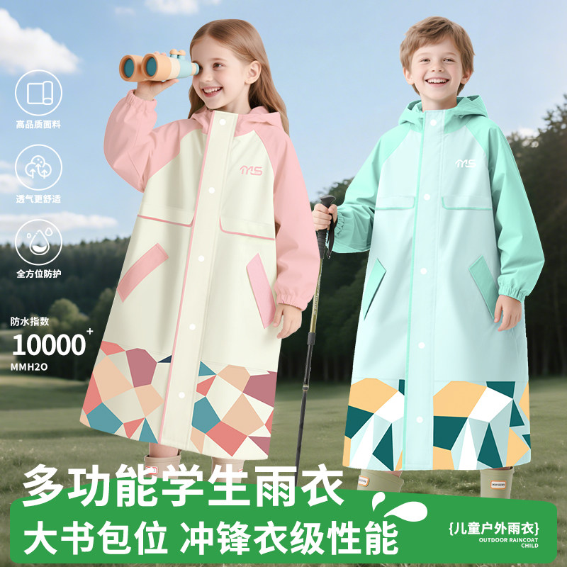 儿童雨衣中大童书包位新款学生上学专用防暴雨长款男女童户外雨披
