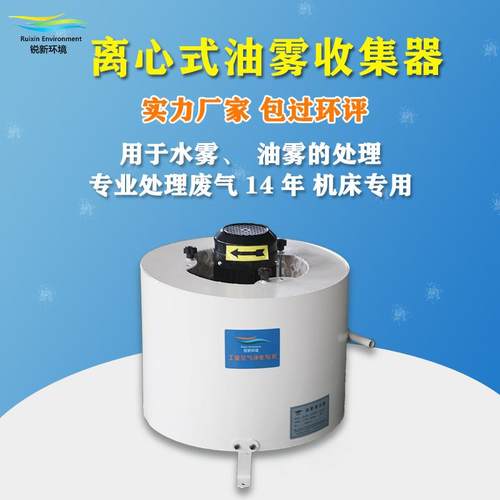 油雾净化系统设备真空泵油烟雾过滤器机床油雾收集器ctf