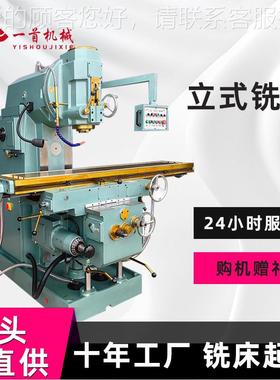 大作立式升降台铣床X502万X5042工台能铣铣床铰4刀螺旋槽加工机床