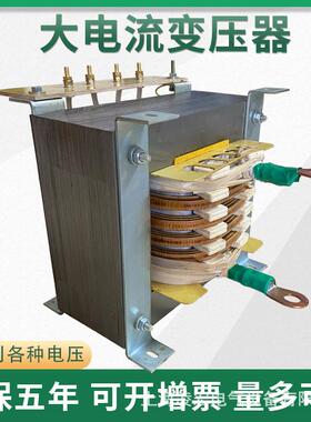 380V220V变24V12V8V6V3V5V2V4V单相低电压大电流电炉加热变压器