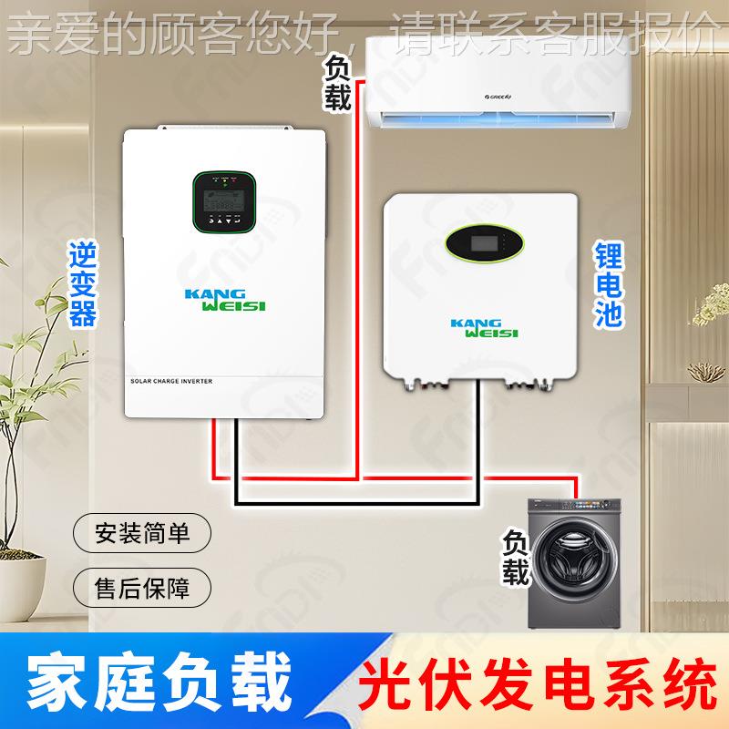 太能单晶硅太发电系统全套阳伏光发电系统6200家用混合w6kw太阳能