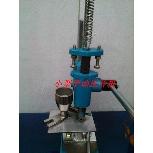 小型手动压片机 压片机模具 加料方便 出片方便压机重6公斤