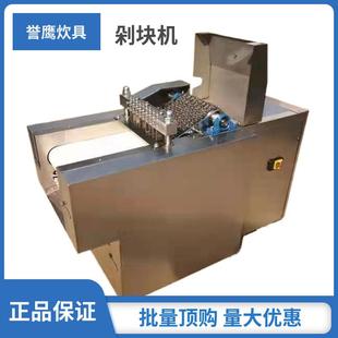 厂家供应商用剁骨机全自动快速切排骨机切冻白条鸡块机 剁块机