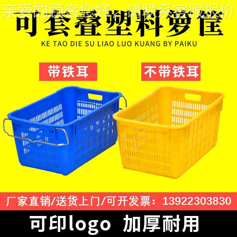 塑料筐水果筐子加厚蔬菜箩筐物流快递运输长方形收纳篮周转筐,包装,塑料托盘,淘宝优惠券,粉丝福利购,淘宝优惠卷