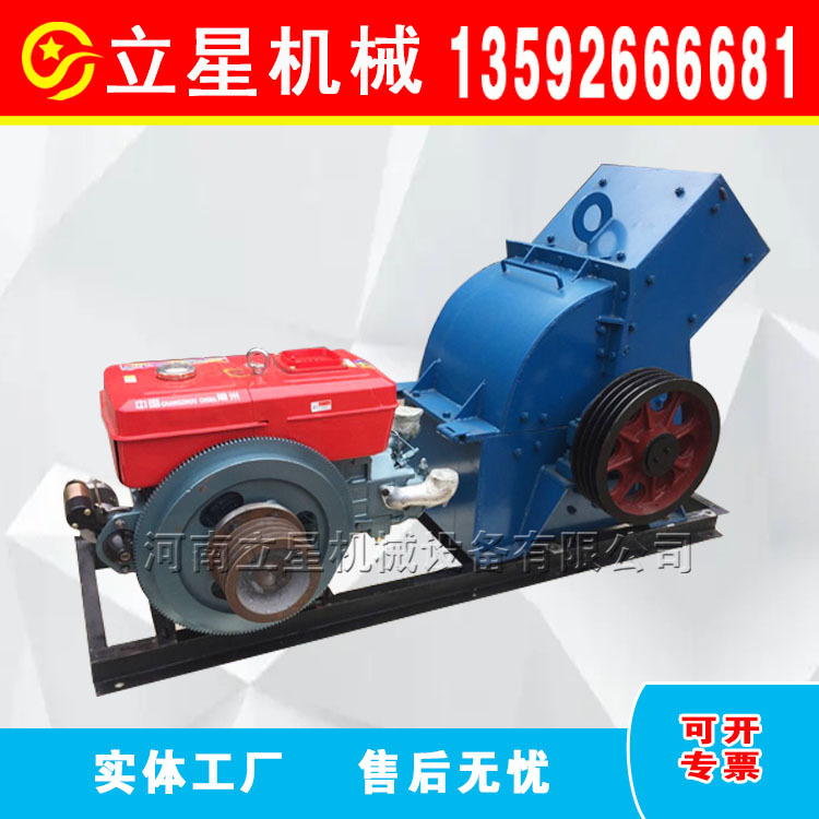 输送给料移动锤式破碎机砖厂废料水泥板破碎机柴油传动锤式制砂机